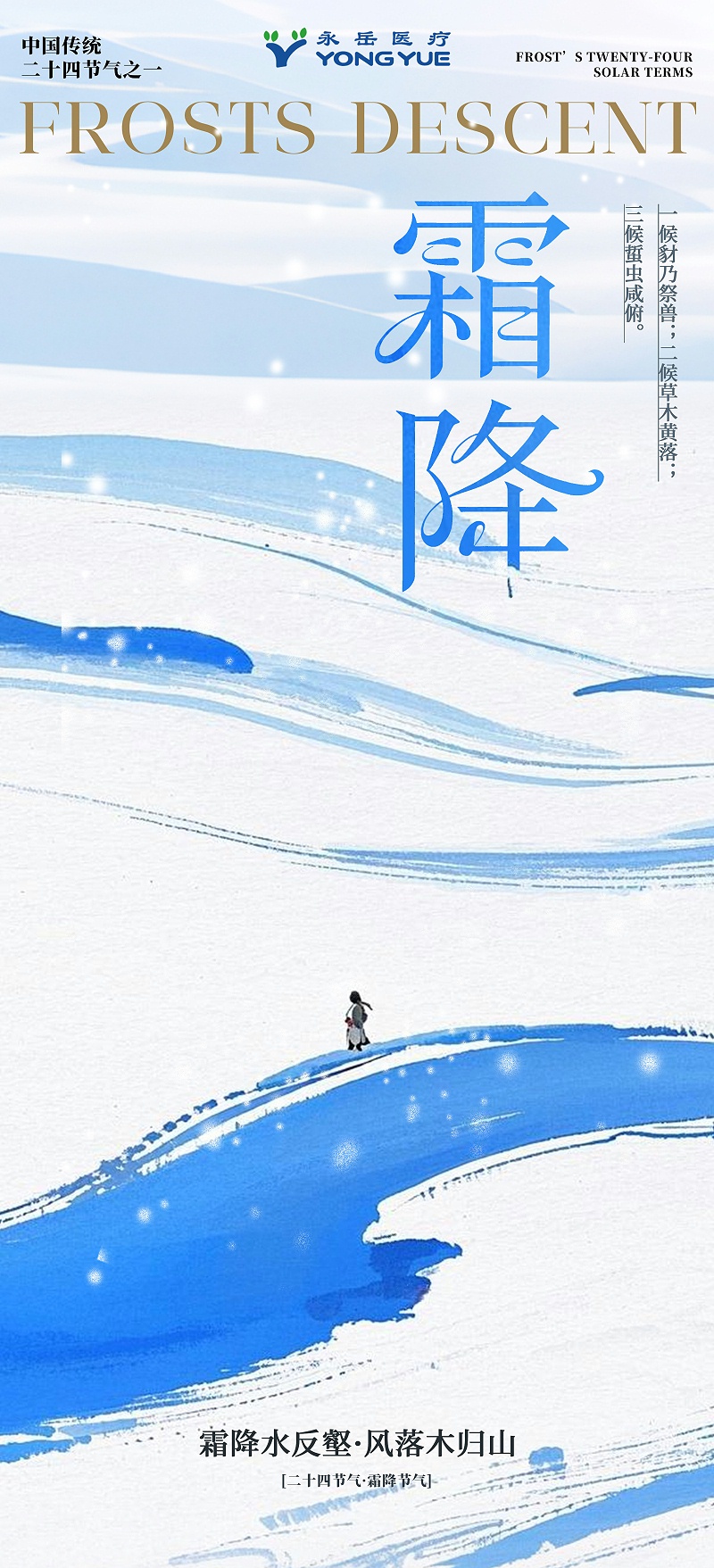 攝圖網(wǎng)_700739369_二十四節(jié)氣霜降aigc全屏海報(非企業(yè)商用)