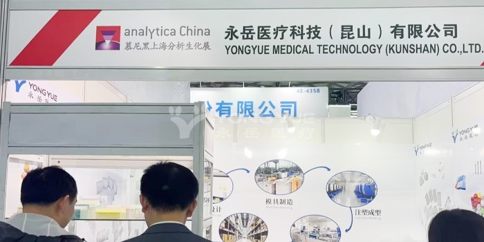 展會現(xiàn)場 | 探永岳展，析醫(yī)科前沿