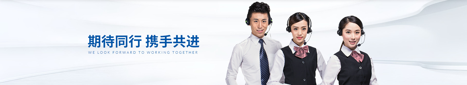 永岳醫(yī)療期待同行，攜手共進